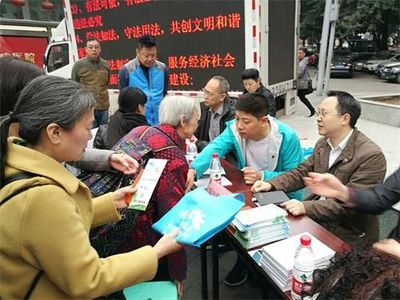 重庆渝中区第四支部开展送法进社区活动