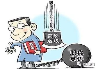 快看 宁夏职称评审又出新政策 这些情况你要知道